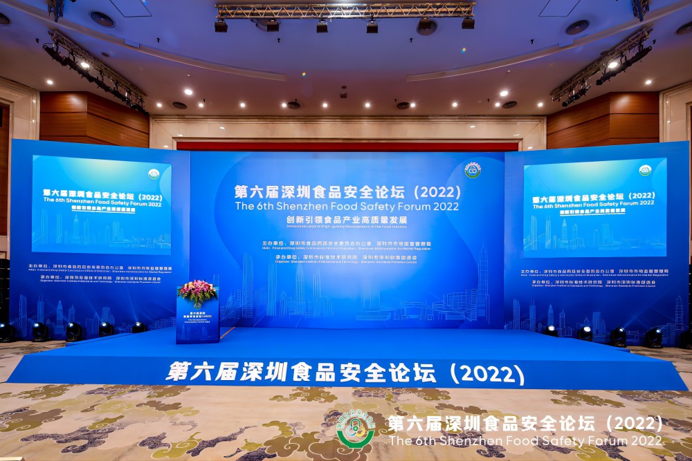 开云（中国）Kaiyun·官方网站集团受邀出席第六届深圳食品安全论坛演讲 